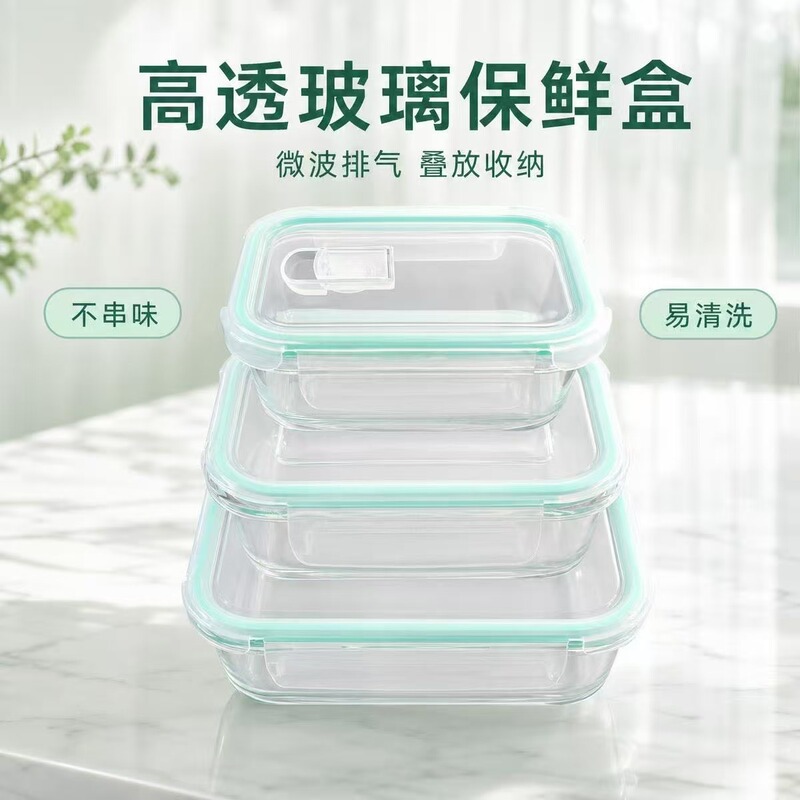 Glass Lunch Boxes Support Microwave Heating, and the Lunch Box Set Is Suitable for Office Workers to Pack Their Meals Glass Lunch Boxes Support Microwave Heating, and the Lunch Box Set Is Suitable for Office Workers to Pack Their Meals