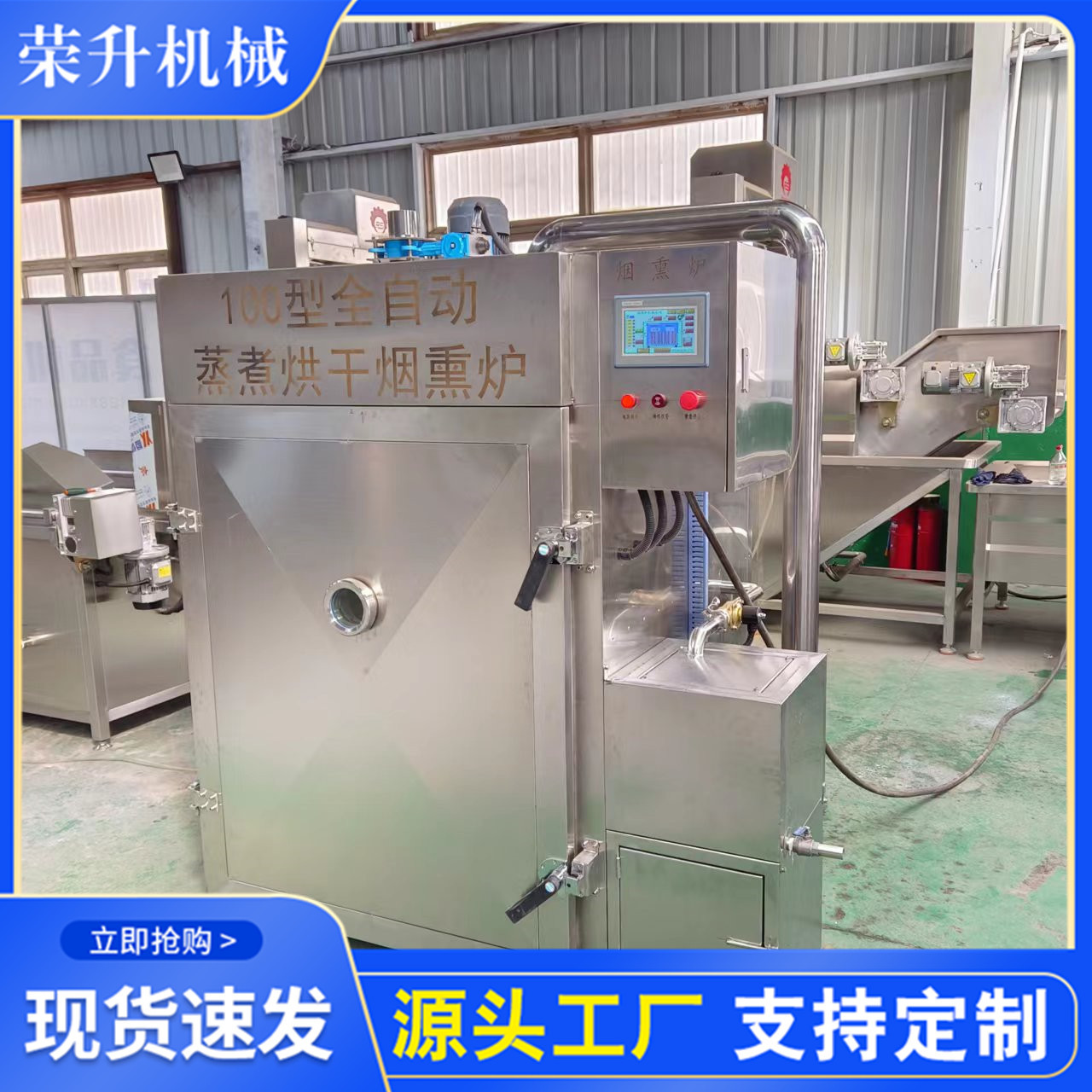 肉类烘干烟熏炉 香肠红肠腊肠烟熏炉  烧鸡鸭脖熏烤箱 口感色泽好