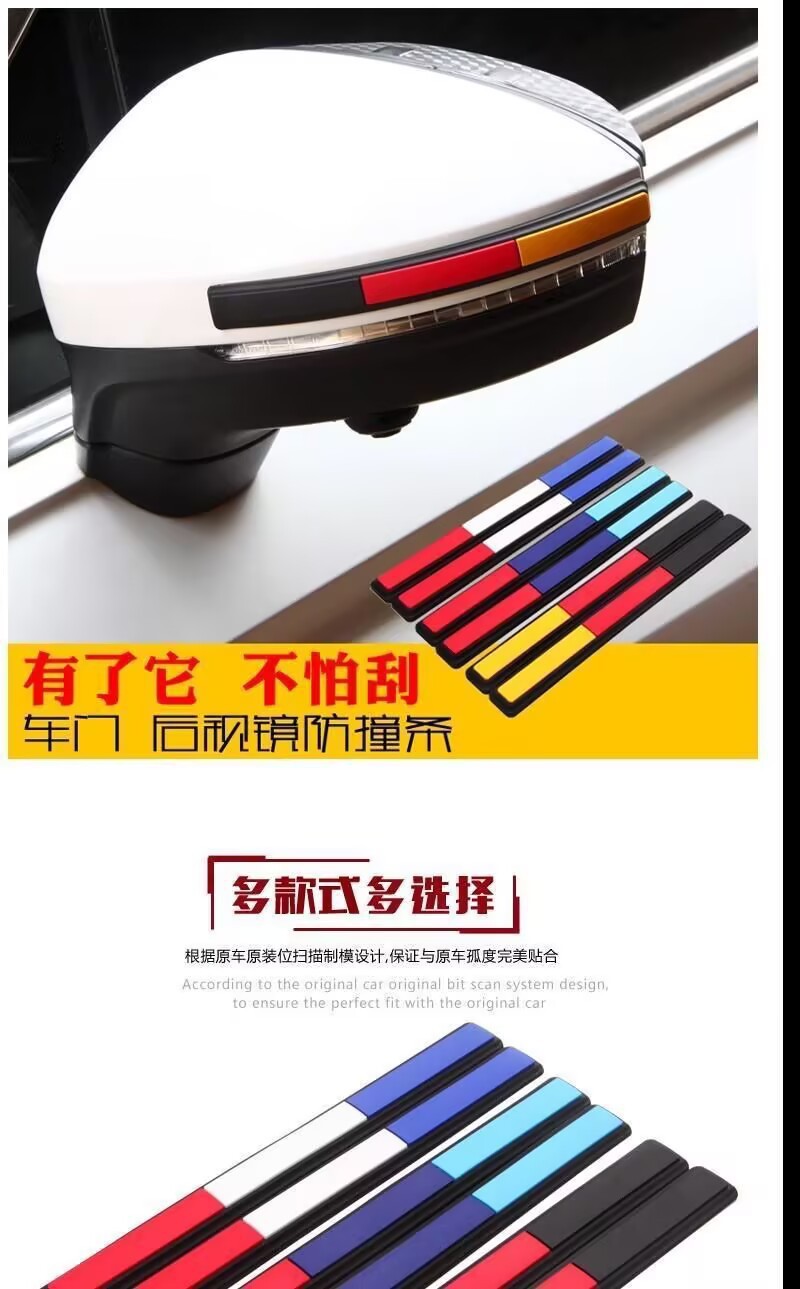 Car Door Anti-collision Strip, Bumper Protector, Car Accessories