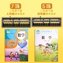 小学生算盘二年级珠心算专用珠算算盘学生专用儿童算盘珠心算盘