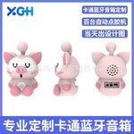 厂家直供蓝牙音响安卓苹果卡通PVC软胶硅胶创意卡通公仔蓝牙音箱