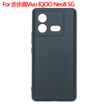 适用于步步高Vivo IQOO Neo8 5G手机套保护套磨砂布丁素材TPU