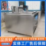 蒸汽自动翻转出料油炸机