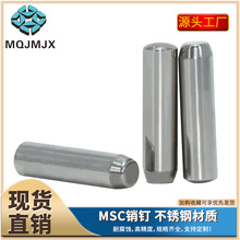 MSC不锈钢定位销钉440c实心圆柱实心固定销直杆型销子外径：6-13