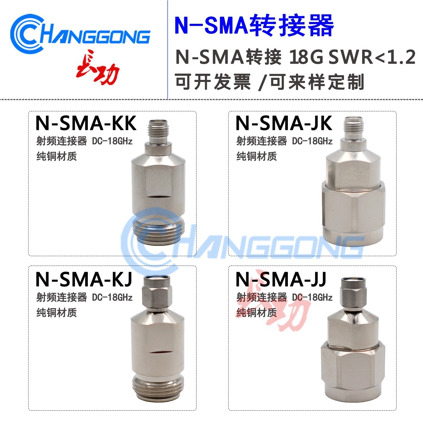高频测试N转SMA转接公头18GHZ网分转接头N公母转SMA公母座连接器