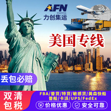 美国跨境海运空运超大件办公家具海运专线双清包税到门国际货运