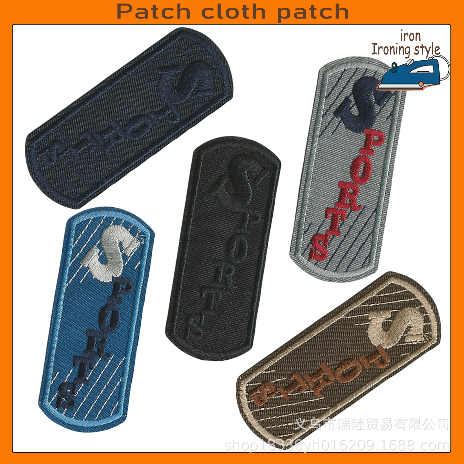 竖条款字母刺绣补丁贴服装辅料DIY布贴衣服裤子破洞修补补丁可缝