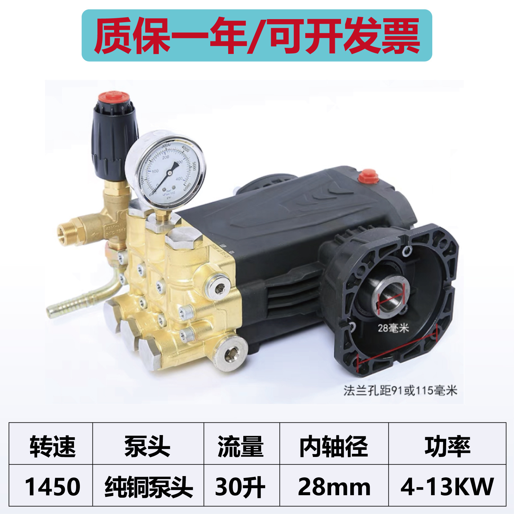 Bomba de gran flujo de 30 litros de eje interior de presión ultra alta 28