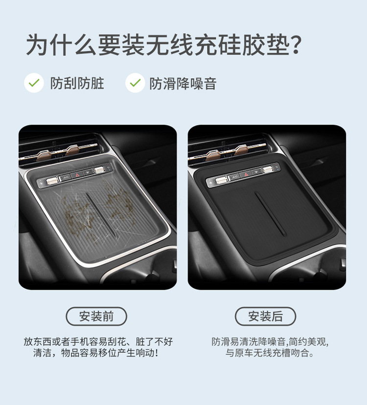 Suitable for Wuling Xingguang S Central Control Wireless Silicone Anti-Slip Pad Car Protection Car Special Supplies Refitting Accessories