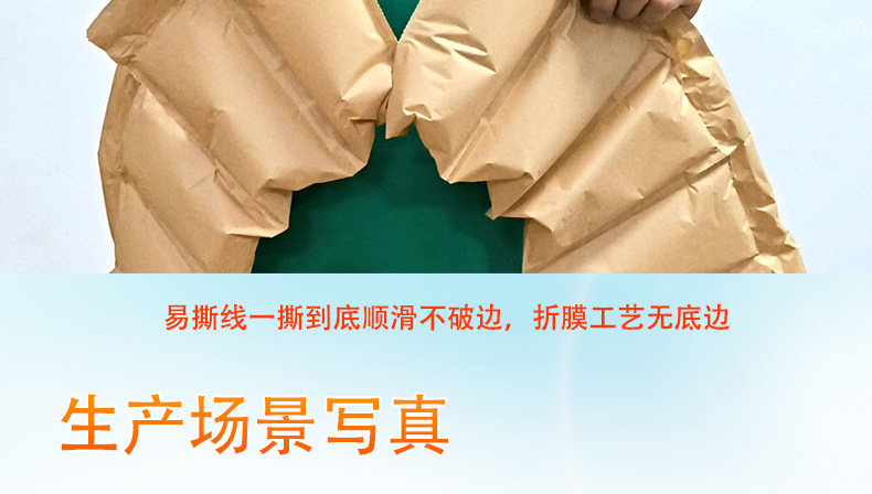 牛皮纸气枕膜_15