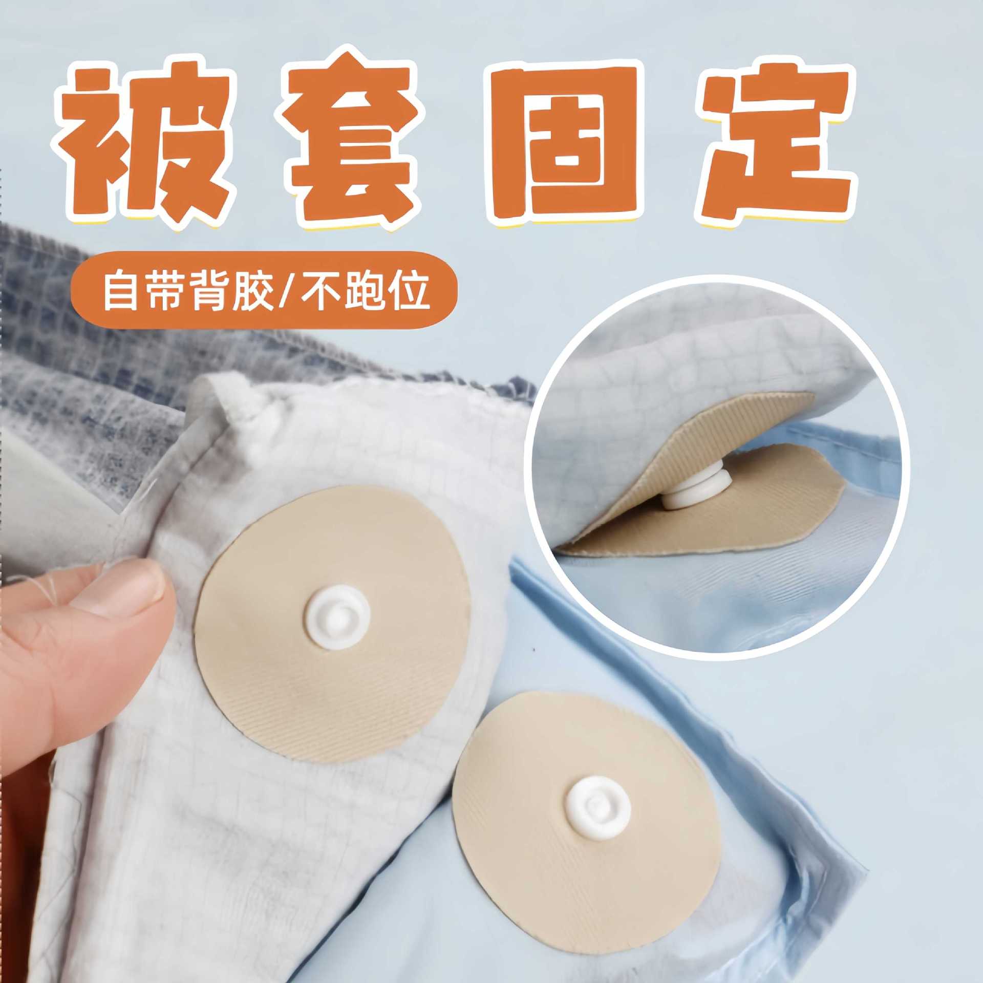 Quilt Fixer New Style Bed Sheet Punch-free Suction Cup Curtain Carpet Mother and Mother Fixation Buckle Needless Buckle Fixer