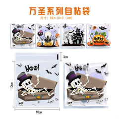 新しいクロスボーダー 2025 ハロウィンクッキースノーフレークキャンディ包装ハロウィンパーティーギフトジップロックバッグ