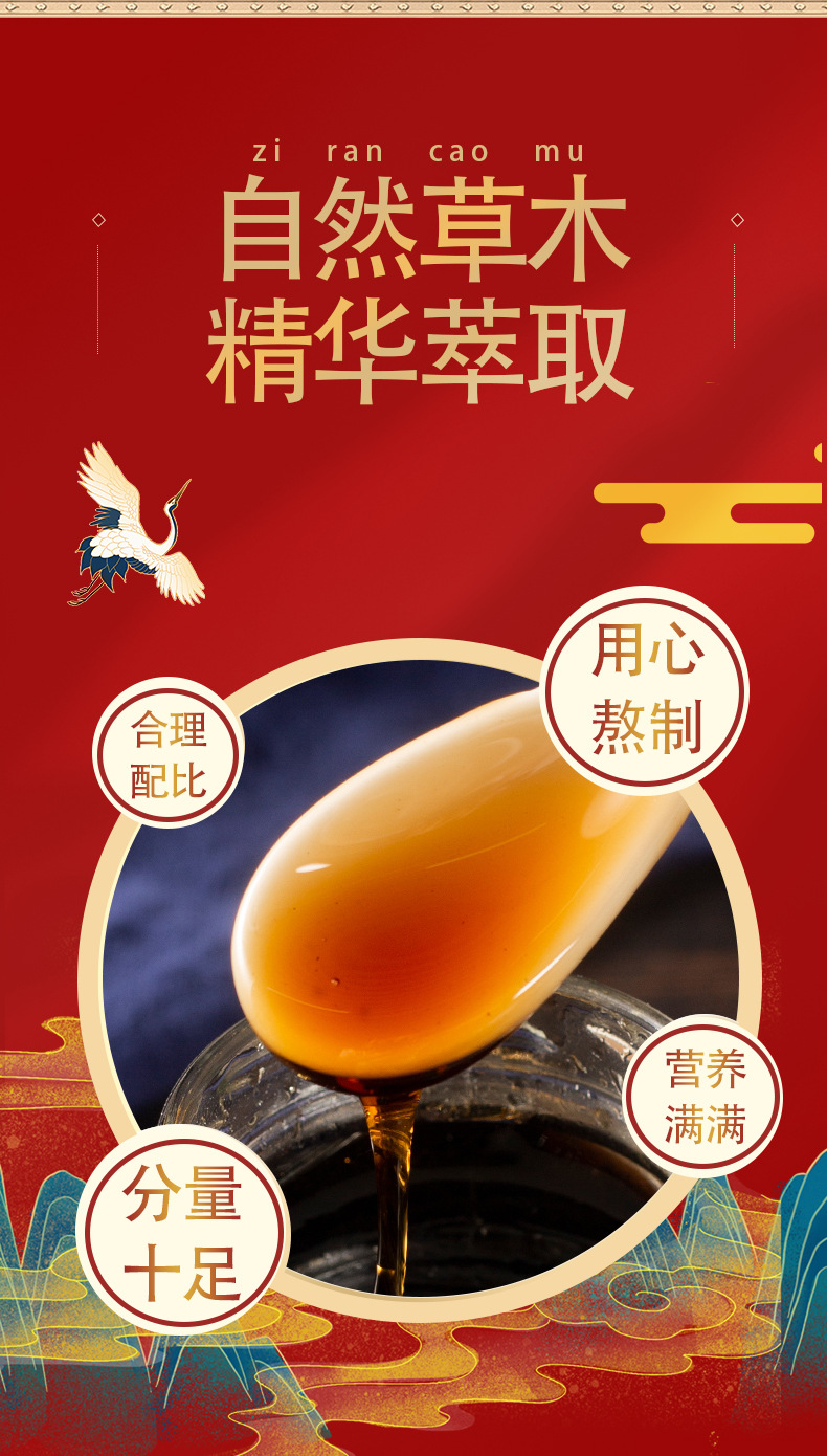 Gan Bao Gao (Herbal Honey Paste) — 300g Traditional Chinese Wellness Paste with Maca, Mulberry & Goji key features