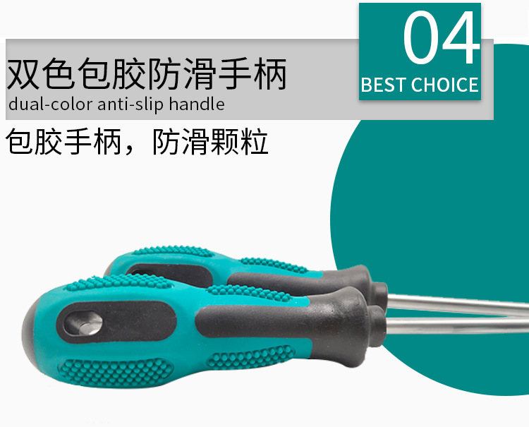 绿柄螺丝刀_07