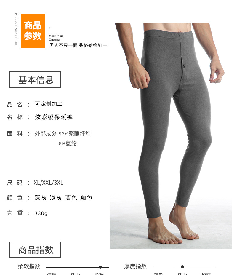 加绒护膝裤-恢复的_12