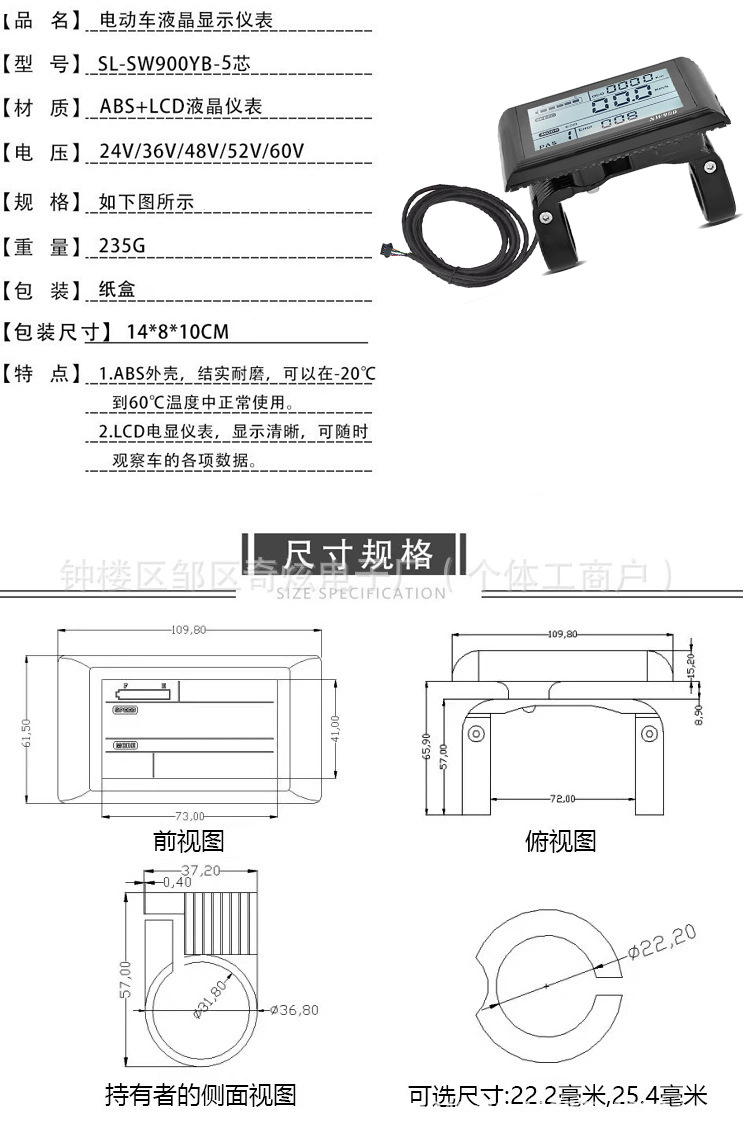 Lcd-Sw900 Lithium Battery Bicycle Modification Accessories Five-Core Intelligent Lcd Speed Meter / Standard Plug