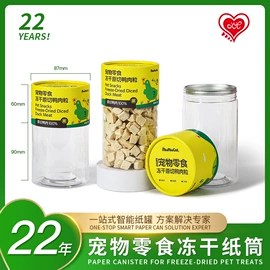 纸罐;纸筒、纸管;包装产品定制