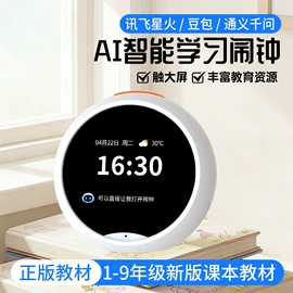 电子词典;点读机点读笔;学习/早教机