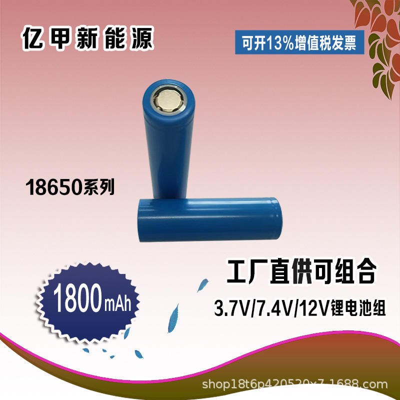 18650锂电池2600mAh照明灯具充电电池3.7v18650充电 电池厂家源头|undefined