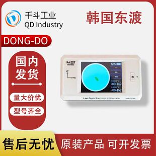 DONGDO�|����y���@2�S��ɫ���IM-2DTˮƽ�x�A�ǃx