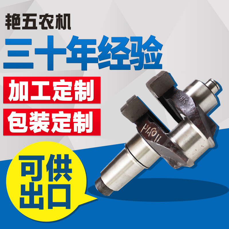 艳五农机单缸柴油机配件莱动曲轴LD1110/1115/24/KM138/160/173/L