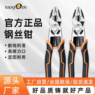 Weijun Imported Multifunctional Electrician's Special Wire Pliers Full Set of New Tools Pliers Can Be Stacked