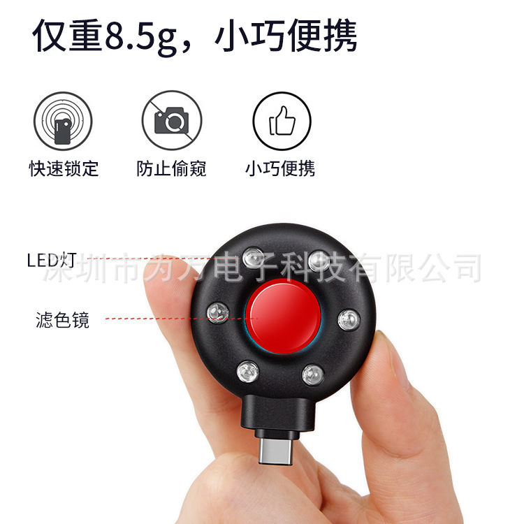 Anti-Peeping detector pequeño portátil USB Hotel infrarrojo anti-monitoreo anti-Peeping detector de cámara