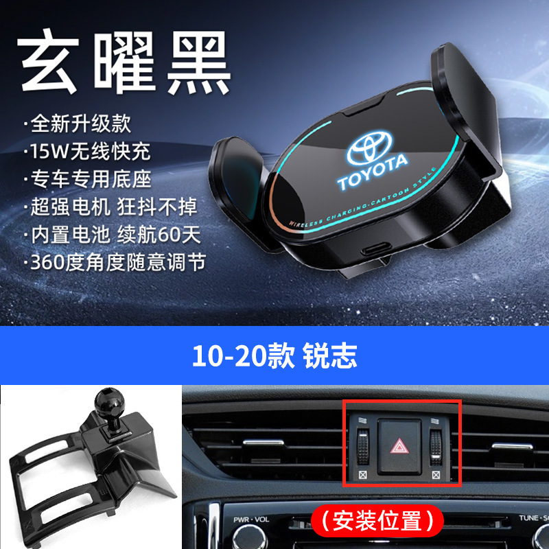 适用于丰田凯美瑞酷路泽RAV4等专车专用小巧无线充手机车载支架|undefined