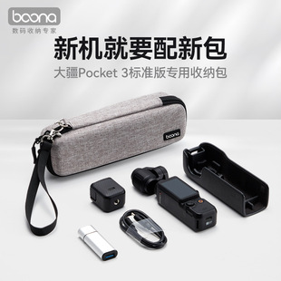 �m��DJ��Osmo Pocket3�ռ{��Pocket3�ռ{���\���ౣ�o���ռ{��