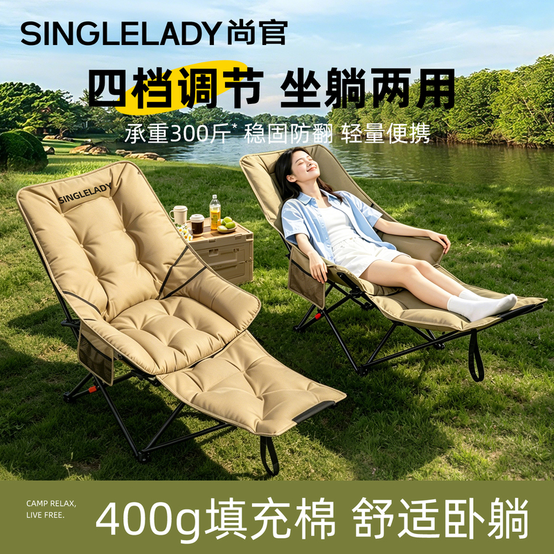 Reclining Chair 2026 New Model Outdoor Folding Chair, Suitable for Lying down and Sleeping, Portable Camping Moon Chair, Office Nap Chair Reclining Chair 2026 New Model Outdoor Folding Chair, Suitable for Lying down and Sleeping, Portable Camping Moon Chair, Office Nap Chair