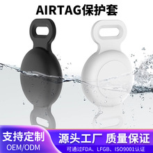 苹果Airtag硅胶保护套宠物项圈定位器防丢保护套追踪器全包防水
