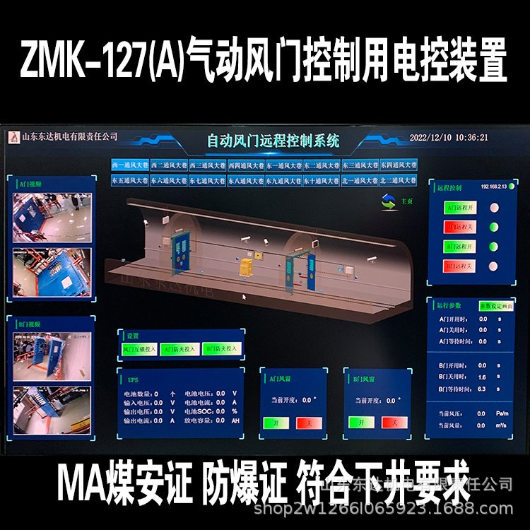风门电控 (1).png