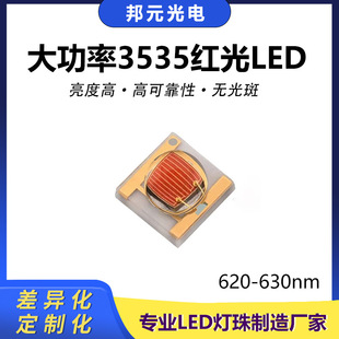 3535 Red 630nmLED 3535 High Power 630nm Infrared LED630nm Physiotherapy Red LED