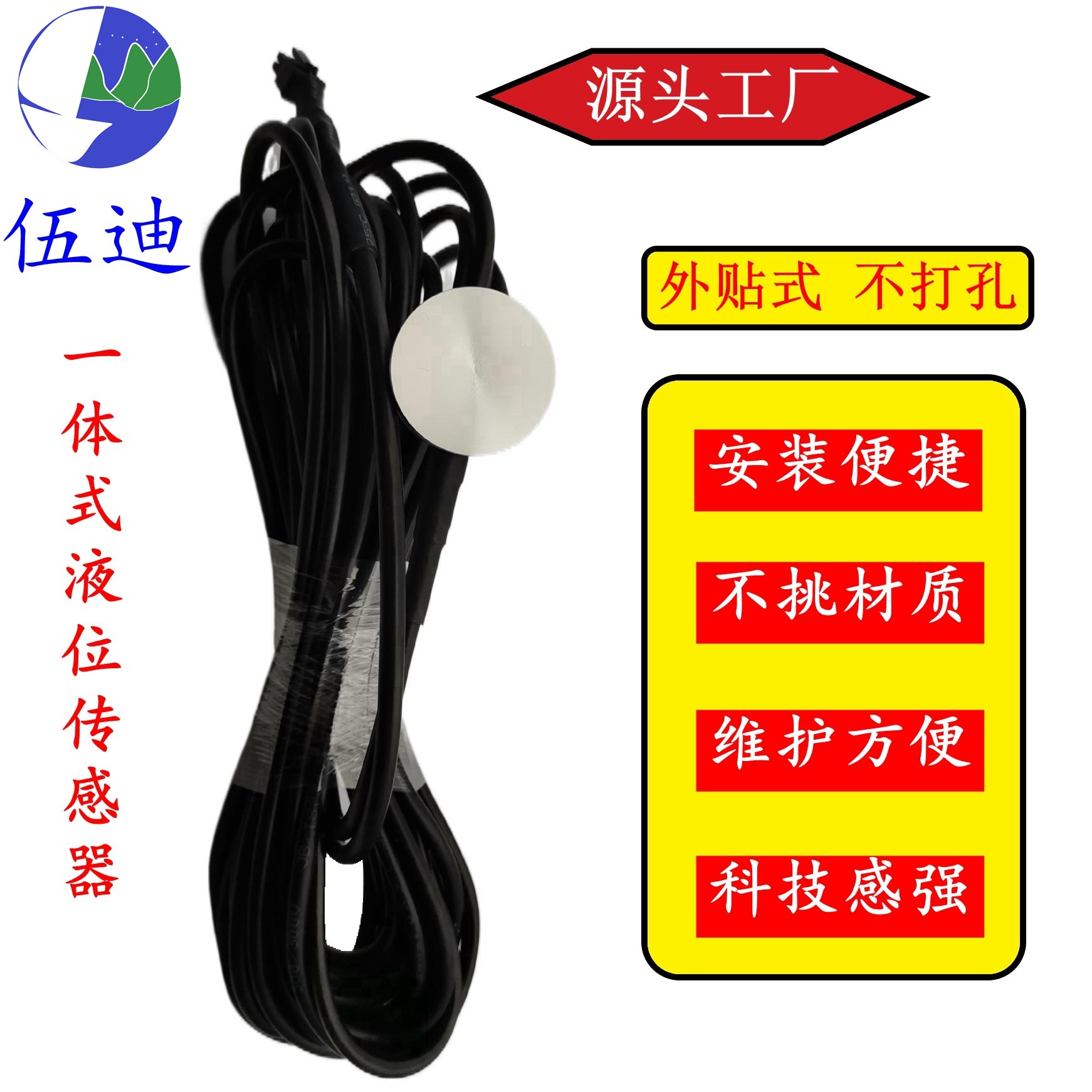 监测油位液位一体式超声波传感器 油耗监控  物流车油耗管理