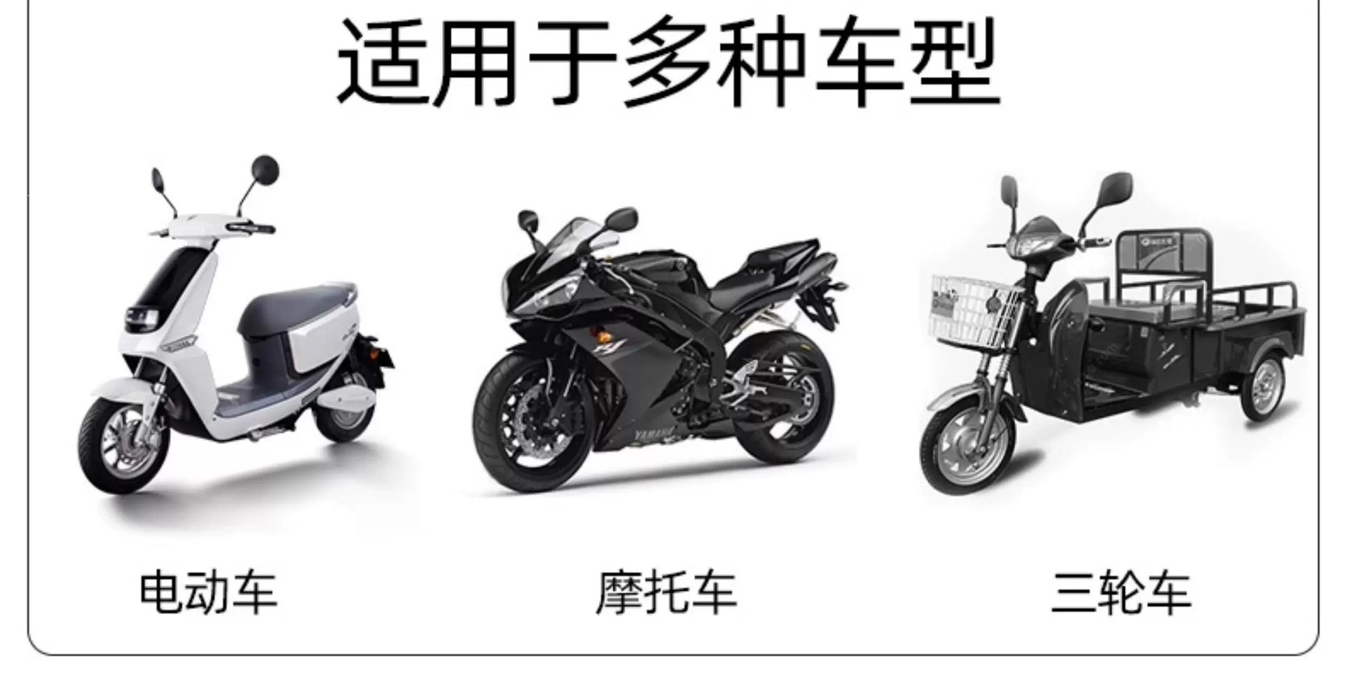 Electric vehicle booster, three-wheeled vehicle trailer, tire repair tool, tire puncture repair, vehicle relocation, motorcycle tire repair, emergency assistance for moving vehicles