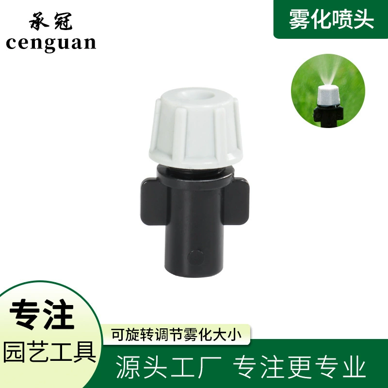 Серая Распылительная насадка для теплицы аксессуары для спринклеров для сада и садоводства автоматический полив Распылительная насадка для полива