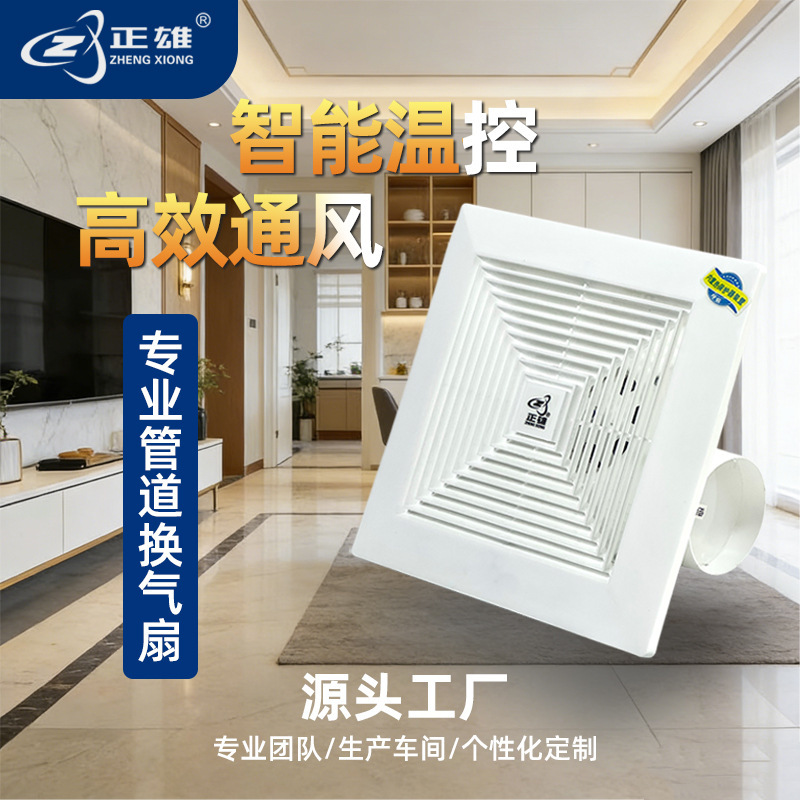 Integrated Ceiling Exhaust Fan, Bathroom Ceiling-Mounted Exhaust Fan, Household Bathroom Toilet Duct Ventilation Fan, Exhaust Fan