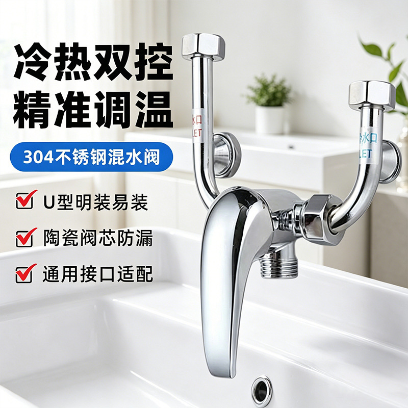 U-Shaped Mixing Valve 304 Stainless Steel Shower Switch Faucet All-Copper Water Heater Mixing Valve Exposed Hot and Cold Mixing Valve U-Shaped Mixing Valve 304 Stainless Steel Shower Switch Faucet All-Copper Water Heater Mixing Valve Exposed Hot and Cold Mixing Valve