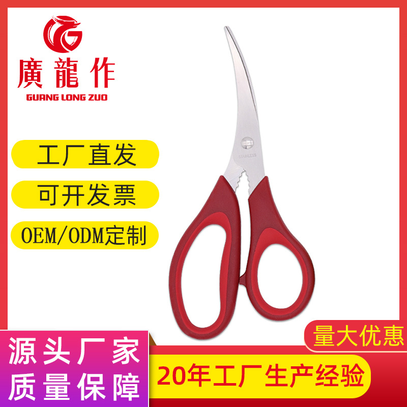 scissors stainless steel for home use reusable
