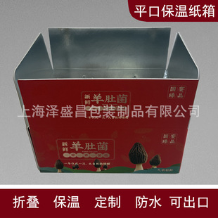 铝箔保温包装