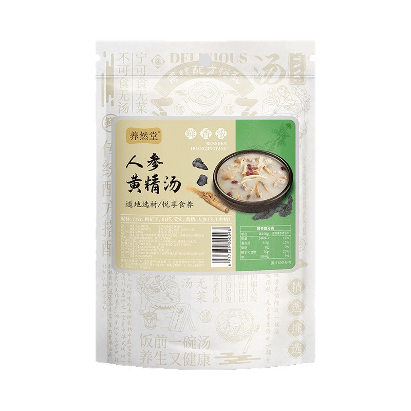 工厂直发人参黄精汤料包煲汤炖汤药膳滋补靓汤食材儿童营养瓦罐汤|undefined