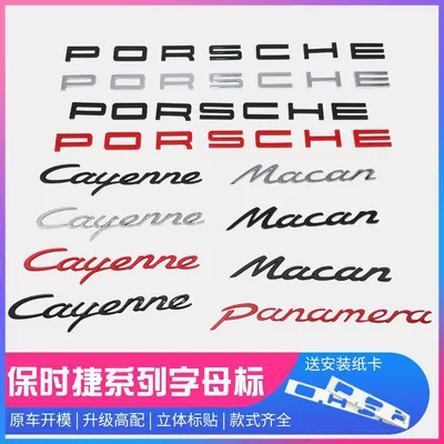 Porsche S emblem, Macan emblem, Panamera Turbo emblem, Cayenne GTS emblem, black lettering for rear tail modification (Car logo) - porsche-