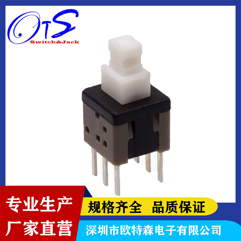 供应耐高温波峰焊按键平头开关5.8*5.8无锁/自锁开关高头按钮插件