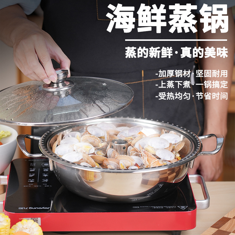 증기 뜨거운 냄비 스테인레스 스틸 사우나 치킨 냄비 상업용 다진 고추 생선 머리 냄비 가정용 더블 레이어 해산물 증기선 다기능 냄비
