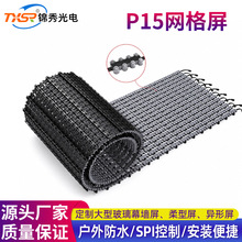 P15LED͸���W�������������������Ծ����V��Ӯ���ƽ���҃ȑ���