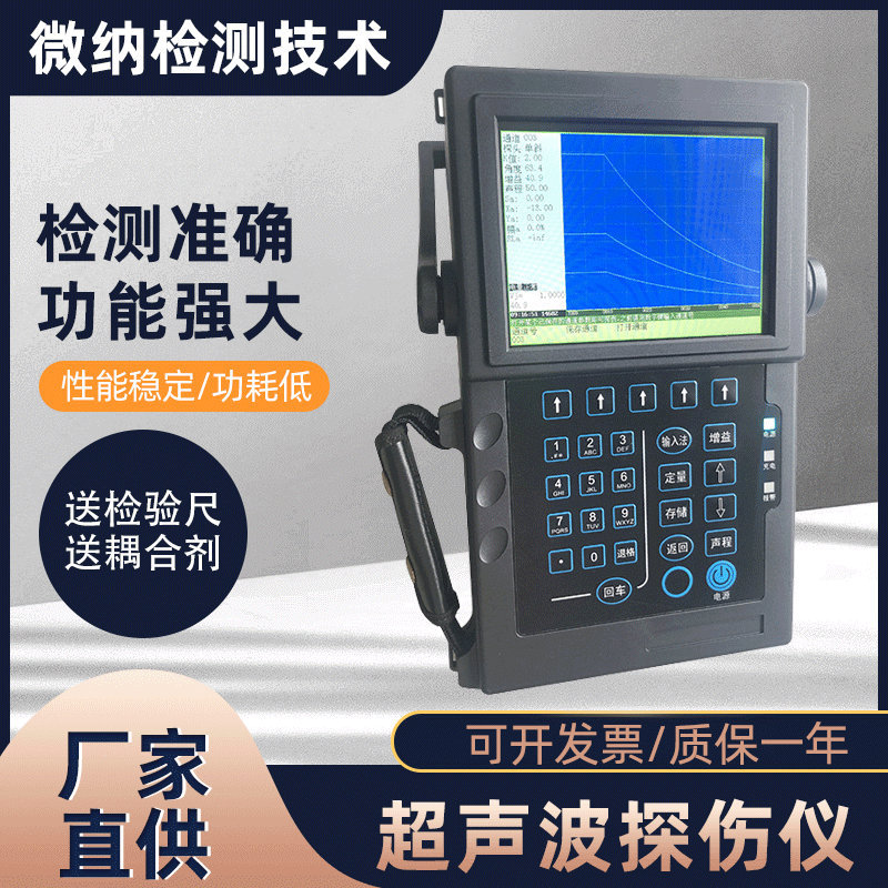 数字式超声波工具铸铁探伤仪 焊缝X光机探伤机便携式超声波探伤仪