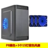 Blue air fan, P8, 3 pieces