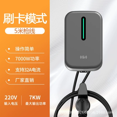 Elektrikli avtomobil şarj stansiyaları: Byd Geely Dongfeng 4S Store - 7kw-swipe-card-starts-gray-5m