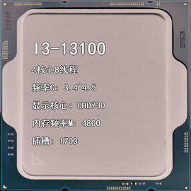 CPU⑷酷睿 Desktop 级 核心4+0 插槽FCLGA1700 I3-13100可议价