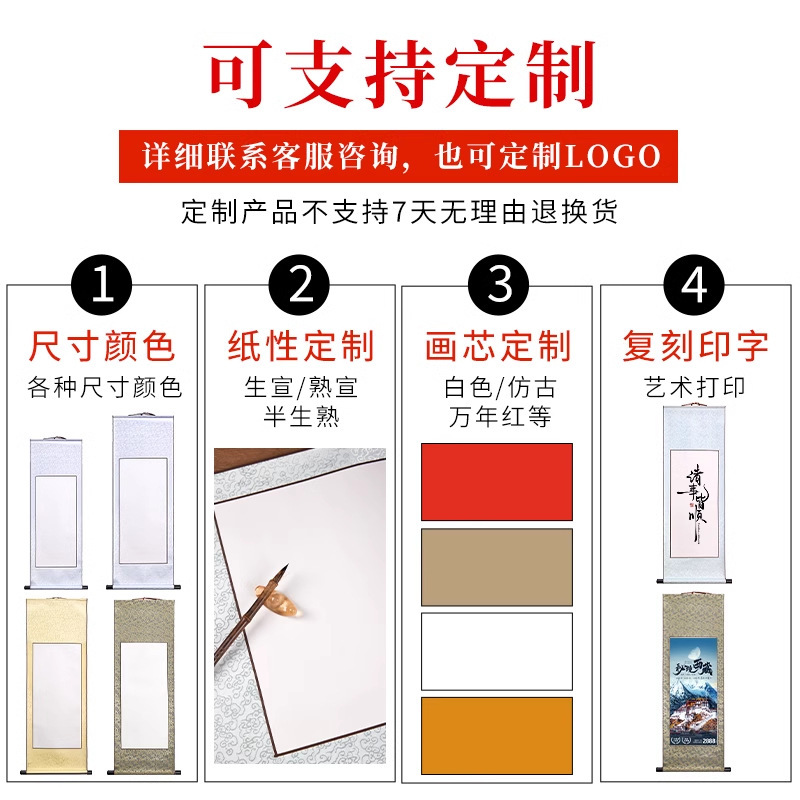 空白宣纸卷轴书法宣纸画轴挂画横轴字国画专用作品纸手卷半生半熟|undefined